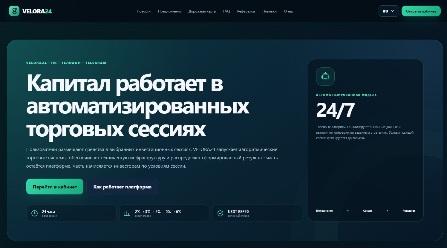 �������, �������, ������������, �����������, �������, ������, velora24, ������������������, ��������, �����, �������, BEP20, �����������, ��������������, ��������, �����, ��������, ������, Bettbid, ������